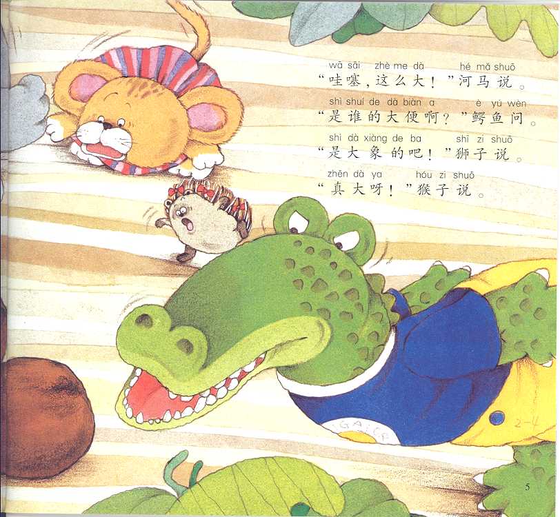 小象的大便 (07),绘本,绘本故事,绘本阅读,故事书,童书,图画书,课外阅读